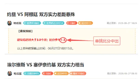 俄甲赛事深度解析：切里宾斯克 哈巴罗夫斯克对决前瞻